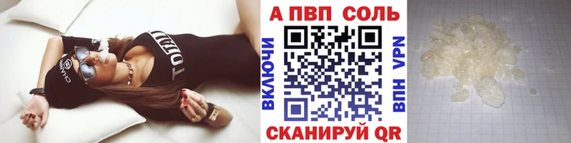 гидра ССЫЛКА  купить наркотик  Калининск  А ПВП Соль 
