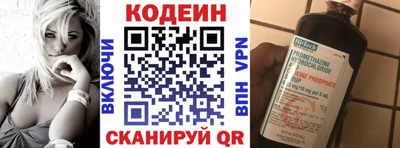 что такое наркотик  Калининск  Кодеиновый сироп Lean Purple Drank 