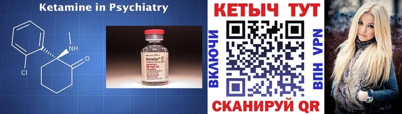 цены наркотик  Калининск  кракен маркетплейс  КЕТАМИН VHQ 