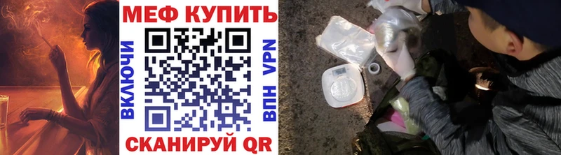 МЕФ кристаллы  Калининск 
